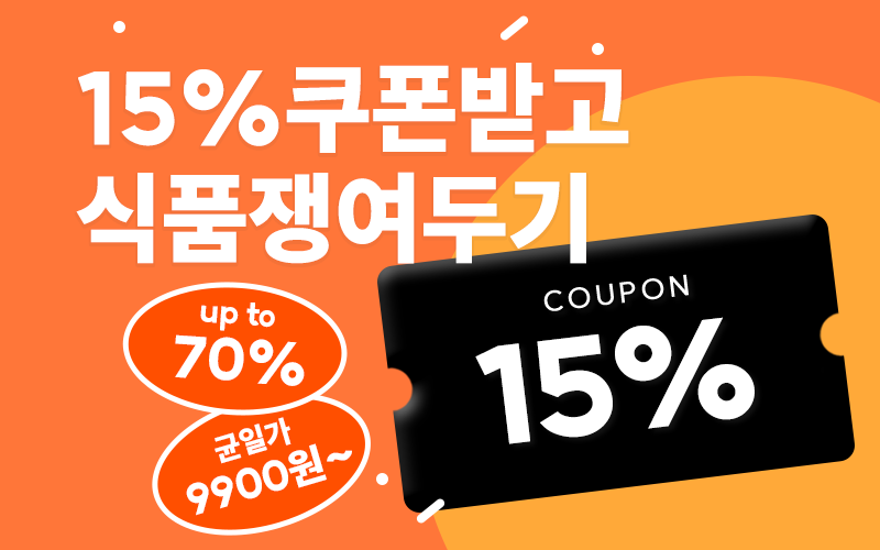 15%쿠폰+특가이벤트까지이미지 없음