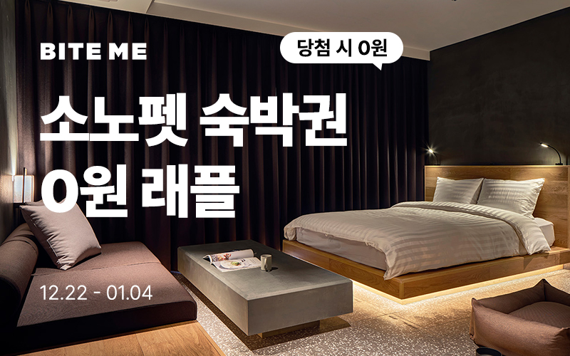 12월 4주차 래플 이벤트이미지 없음