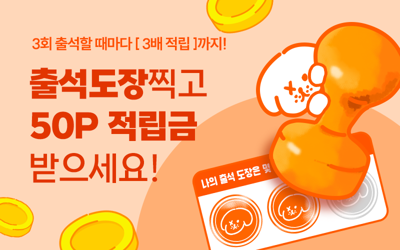 💰3월 출석체크이미지 없음