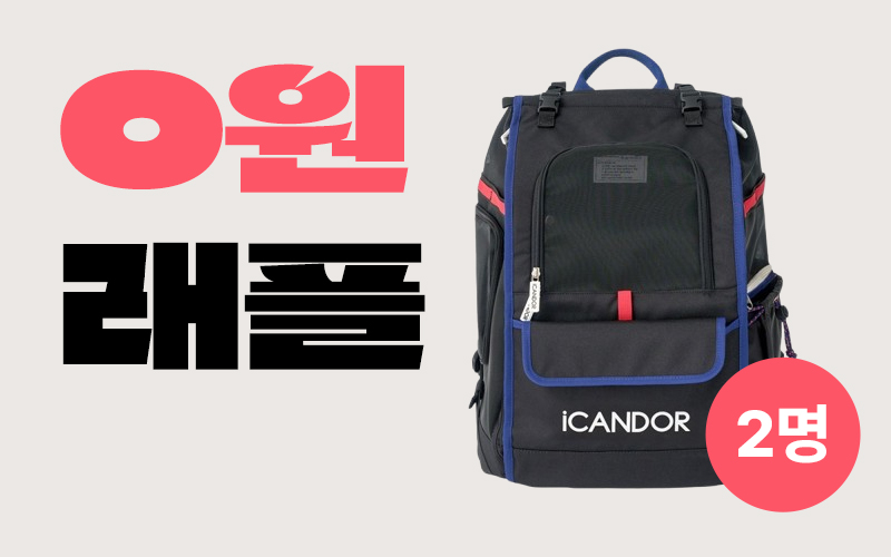 3월 3주차 래플 이벤트이미지 없음