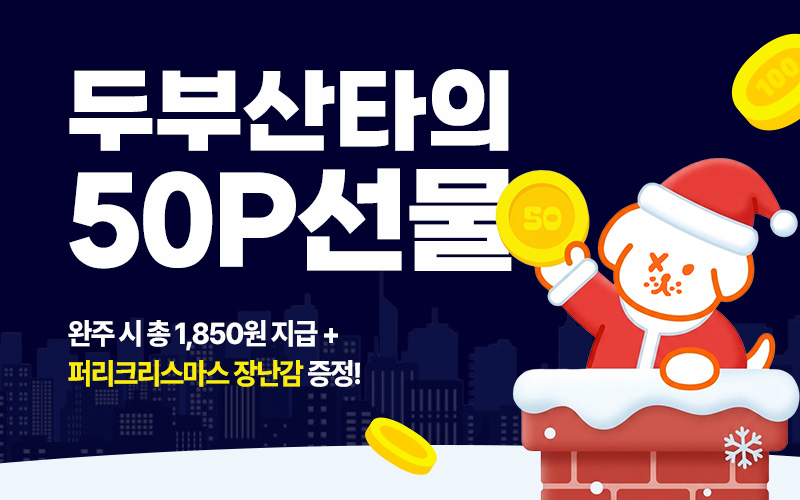 🎅바잇미 12월 출석체크이미지 없음