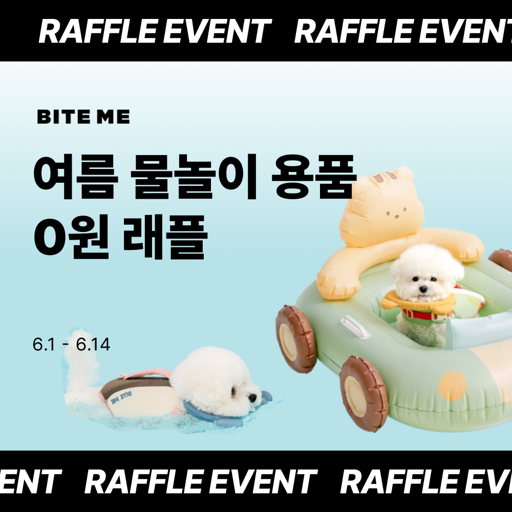6월 1주차 래플 이벤트이미지 없음