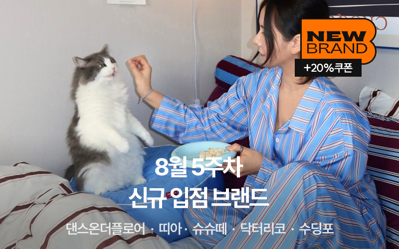 8월 5주차 신규입점회이미지 없음