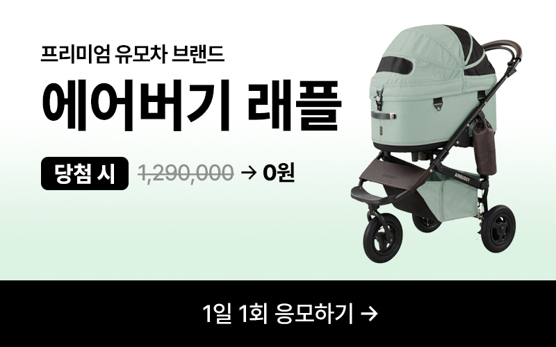 11월 2주차 래플 이벤트이미지 없음