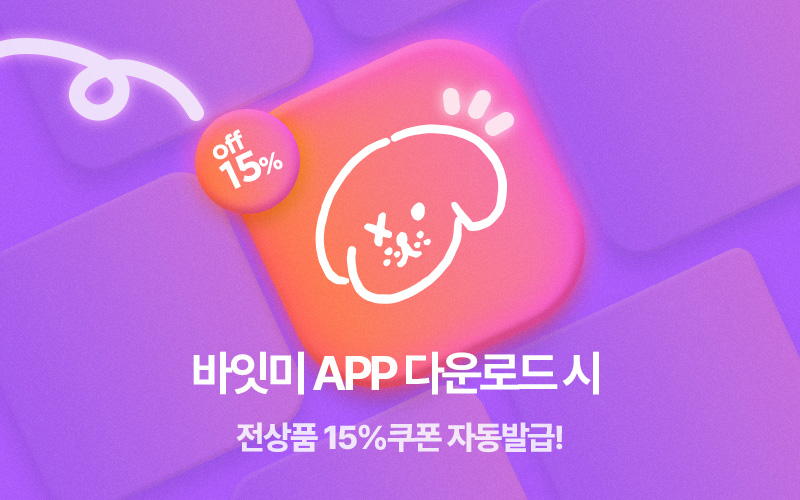 앱다운로드 유도이미지 없음