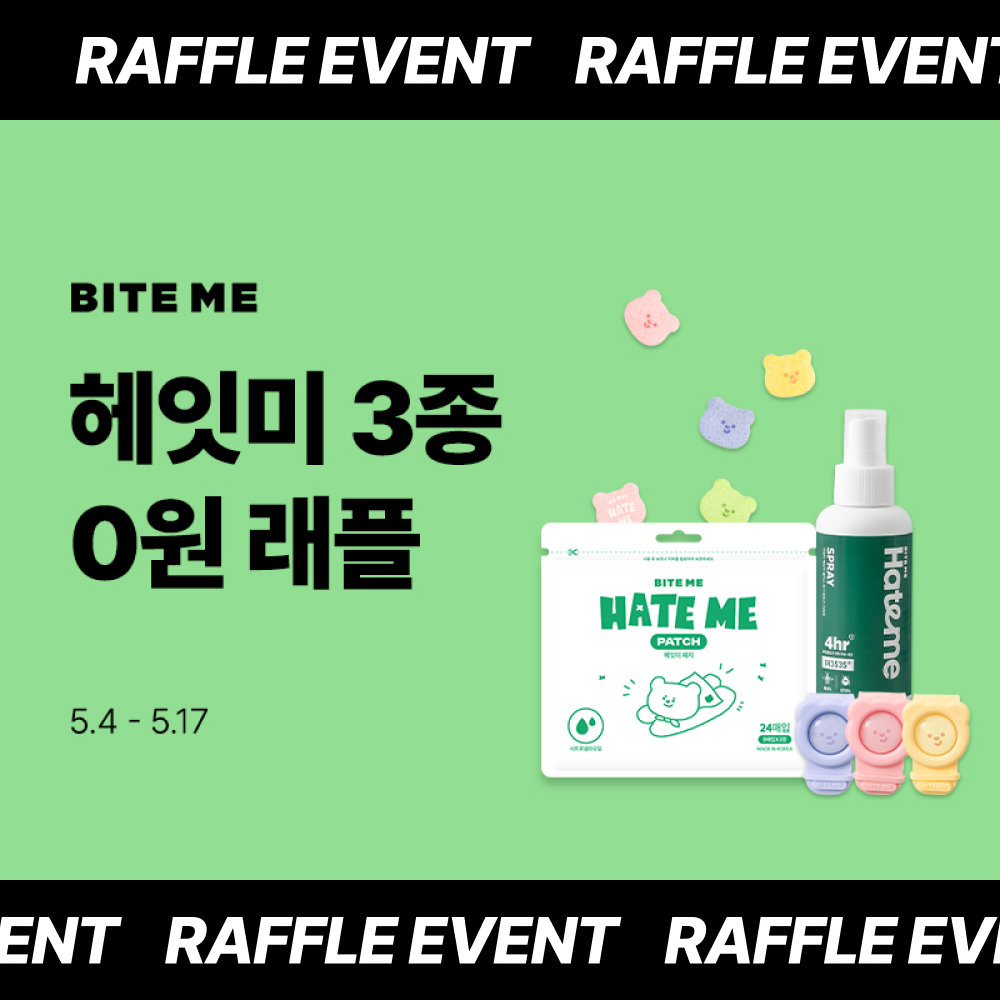 5월 2주차 래플 이벤트이미지 없음
