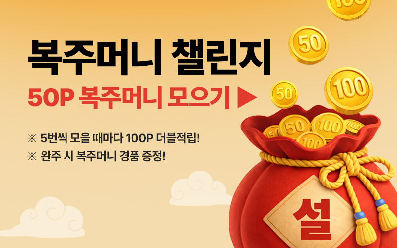 🧧바잇미 2월 출석체크이미지 없음