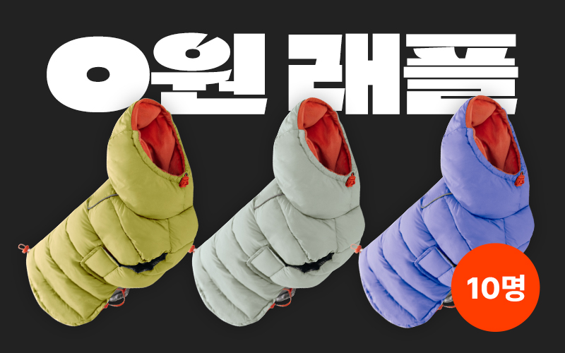 1월 4주차 래플 이벤트이미지 없음