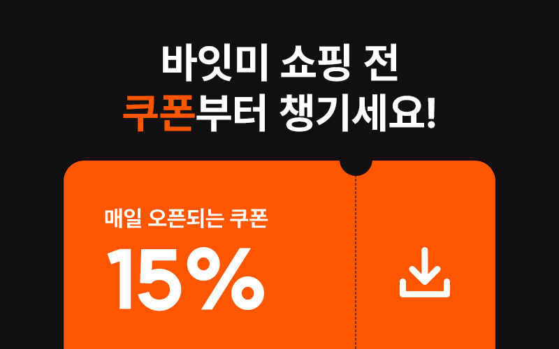 5월 바잇미위크 쿠폰이미지 없음