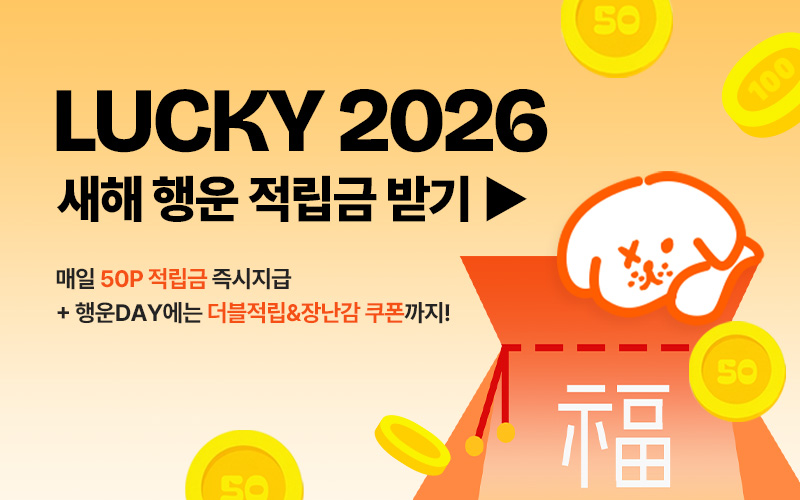 🌄바잇미 1월 새해 출석체크이미지 없음