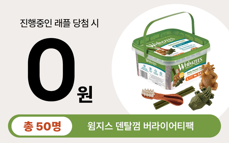 3월 5주차 래플 이벤트이미지 없음