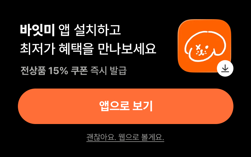 앱다운로드 유도이미지 없음