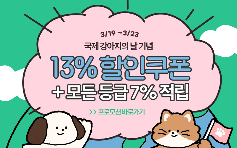 국제강아지의날 팝업이미지 없음