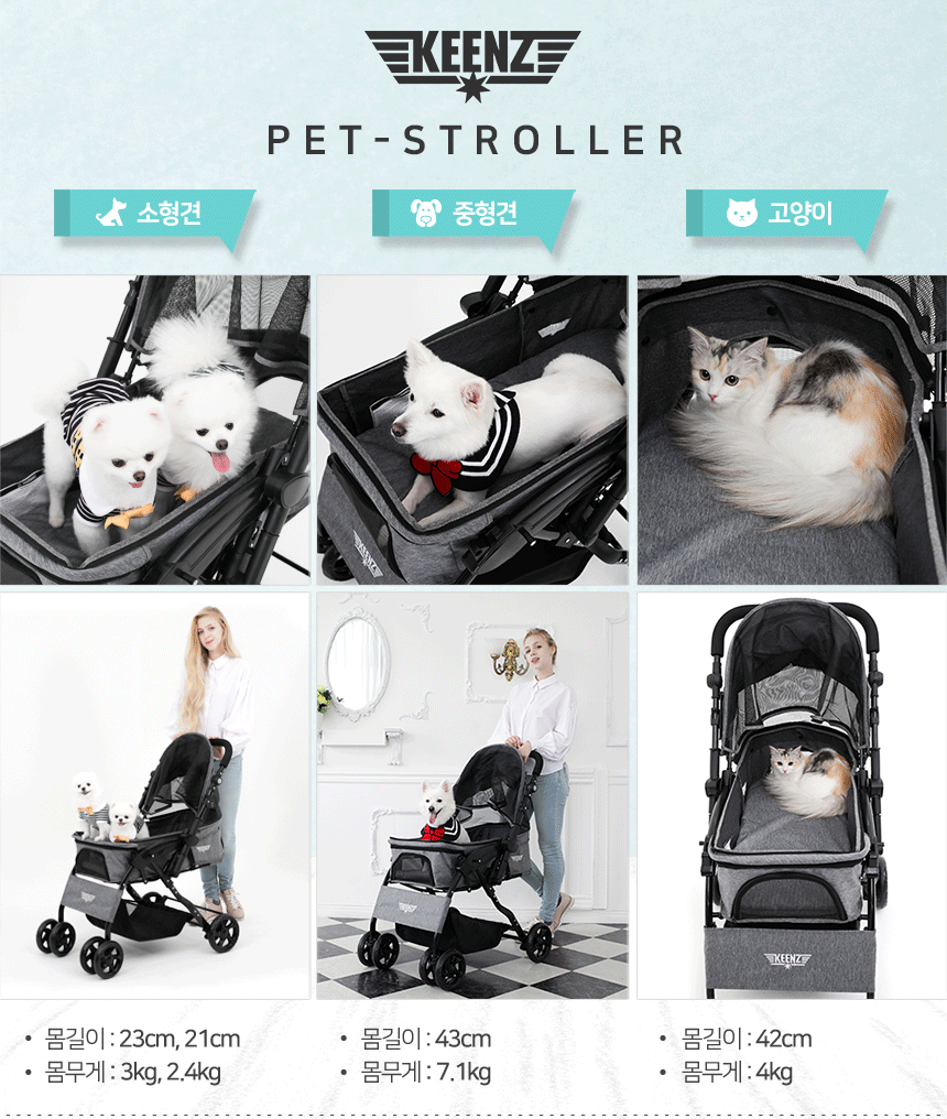 pet-stroller_01_151536.gif