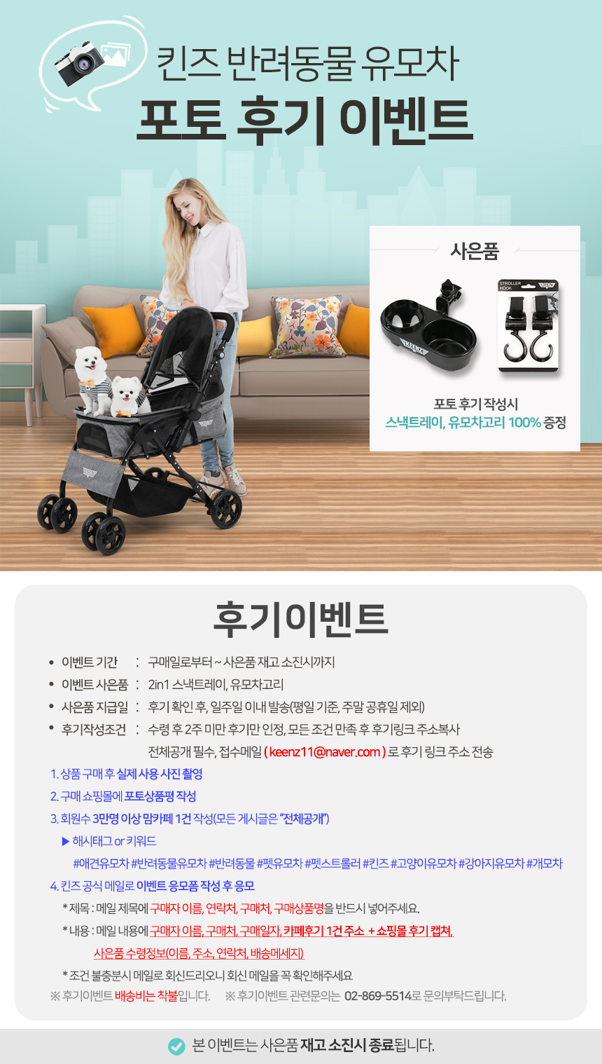 pet-stroller_hu_152112.jpg