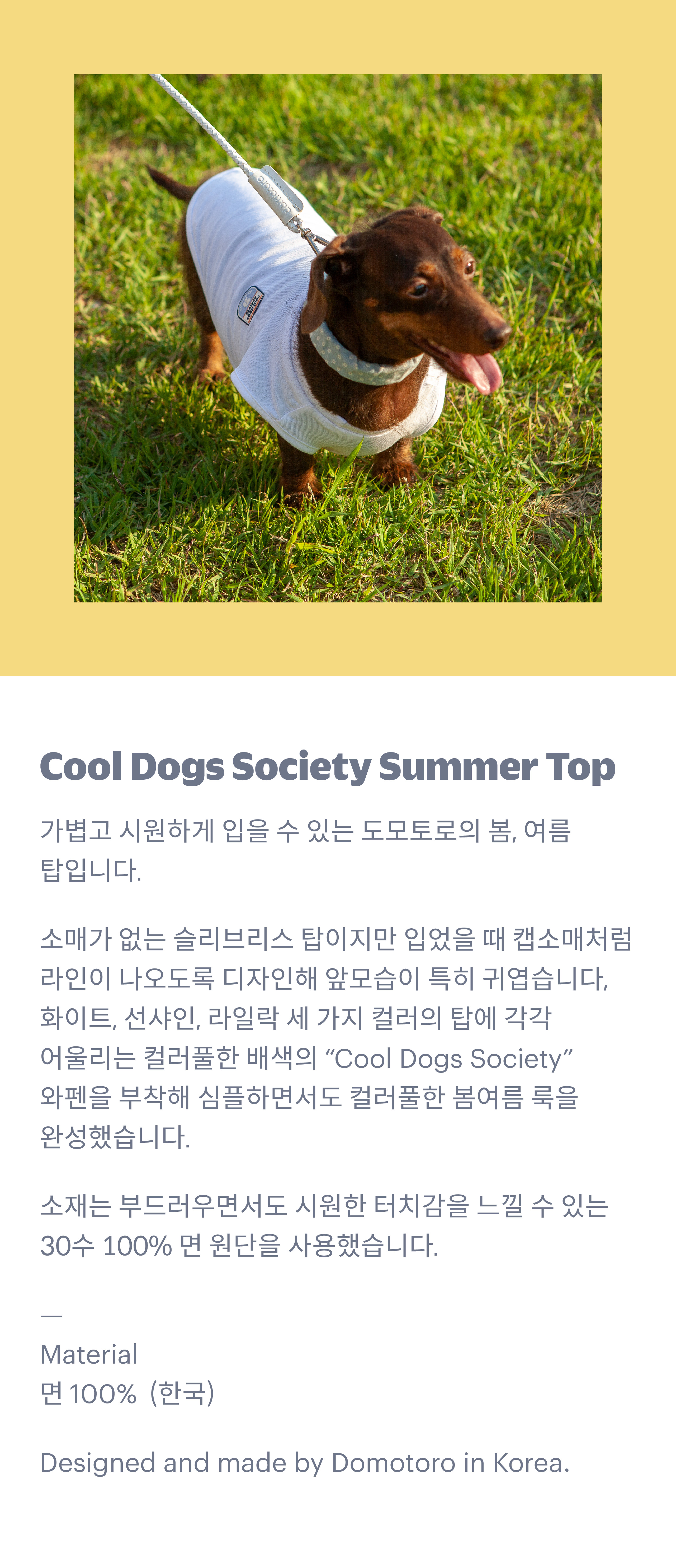 Domotoro-CoolDogs-SummerTop-01_135426.jpg