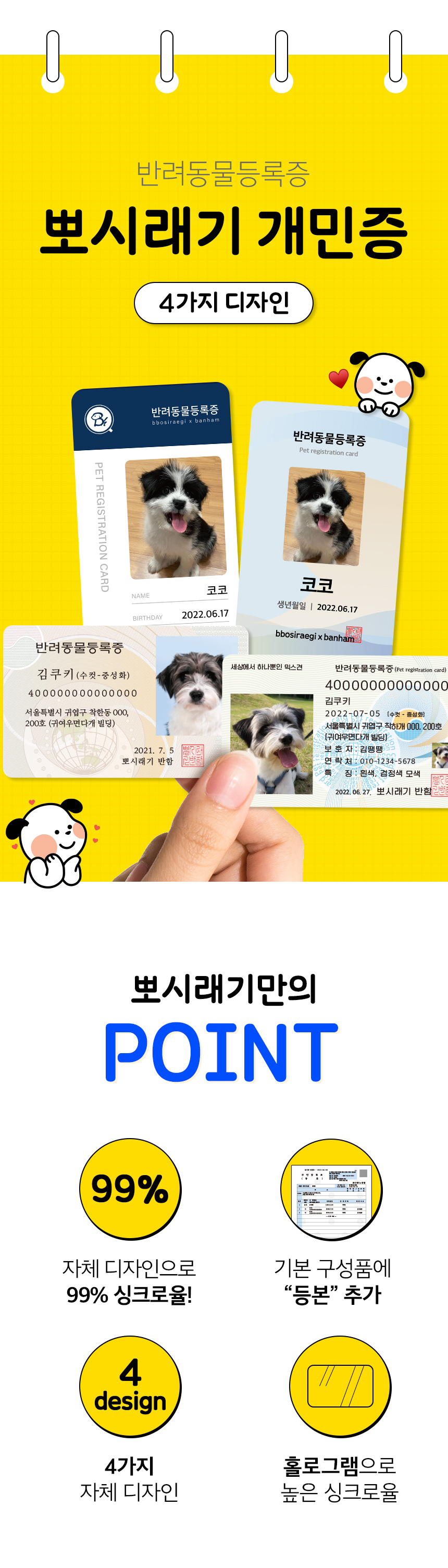 dog_card3_214745.jpg